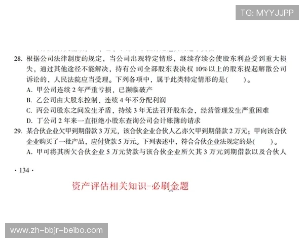 探讨德甲俱乐部之间关系的研究论文