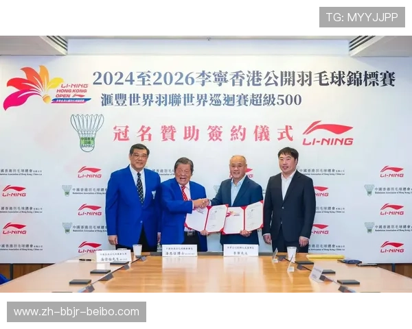 羽毛球赞助权益 羽毛球赞助权益